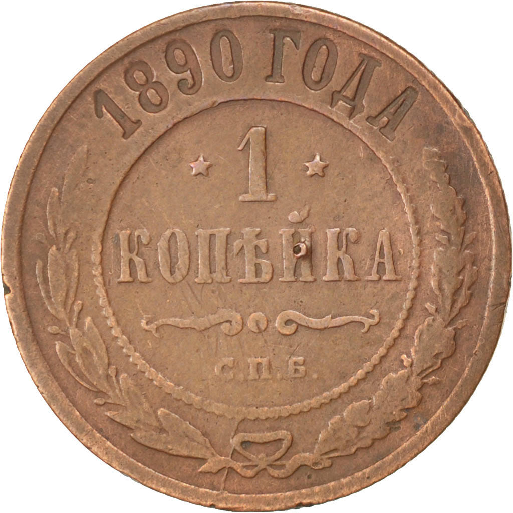 RUSSIA, Kopek, 1890, Saint-Petersburg, KM #9.2, VF(30-35), Copper, 21.6, 3.12