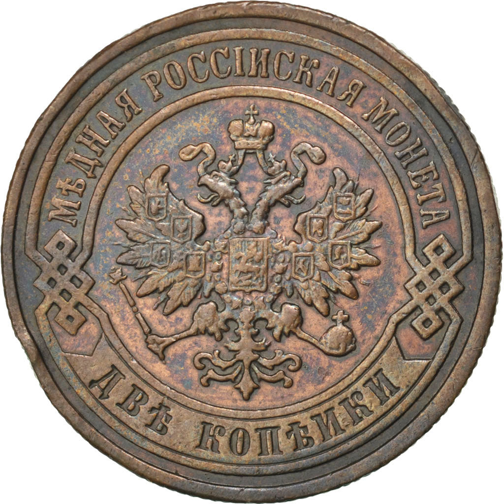 Russia, Nicholas II, 2 Kopeks, 1896, Saint-Petersburg, SPL, Rame, KM:10.2