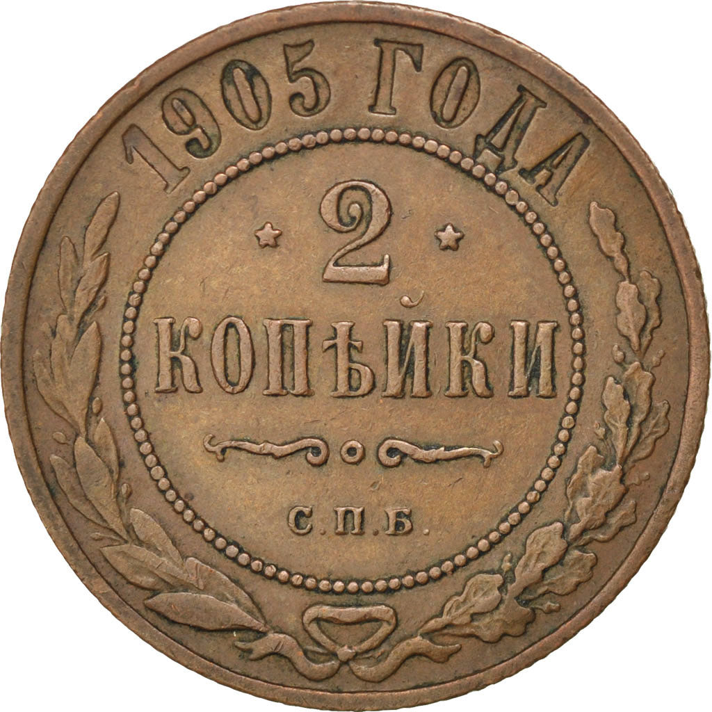 Russia, Nicholas II, 2 Kopeks, 1905, Saint-Petersburg, MB+, Rame, KM:10.2