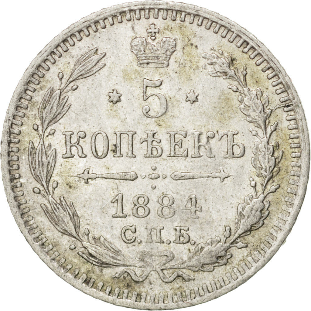 Coin, Russia, Nicholas II, 5 Kopeks, 1884, Saint-Petersburg, AU(55-58), Silver