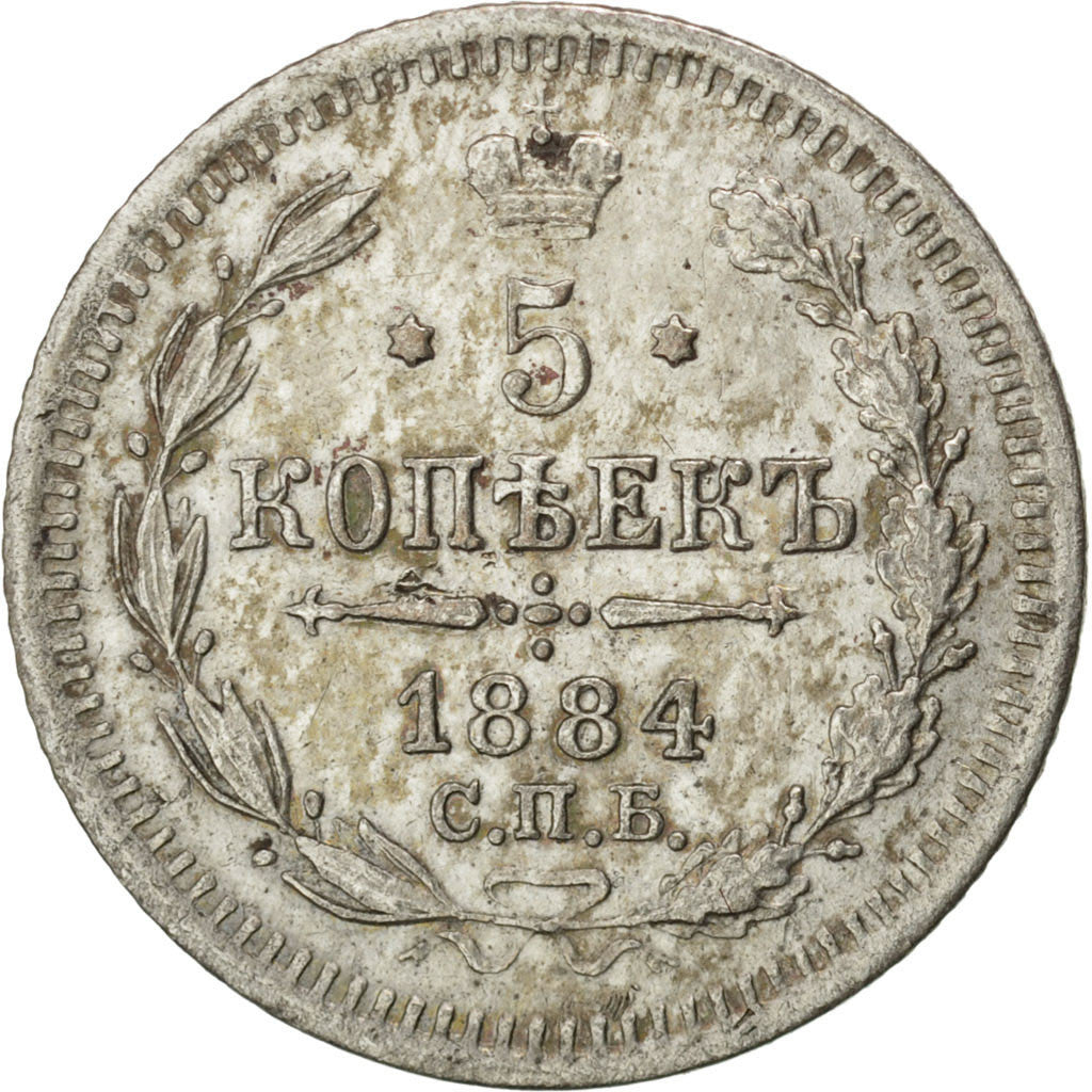 Coin, Russia, Nicholas II, 5 Kopeks, 1884, Saint-Petersburg, EF(40-45), Silver