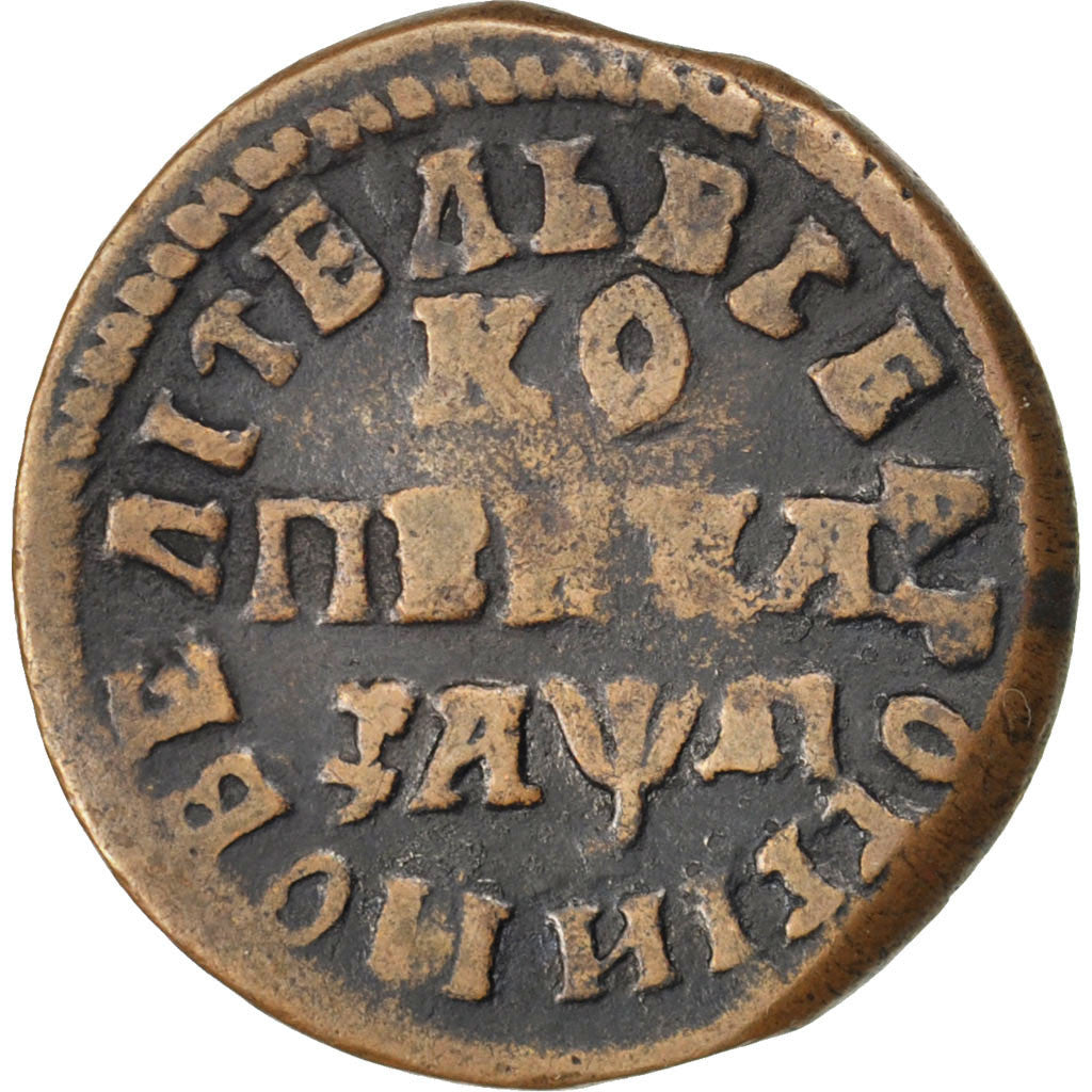 RUSSIA, Kopek, 1714, Moscow, KM #118, EF(40-45), Copper, 7.82