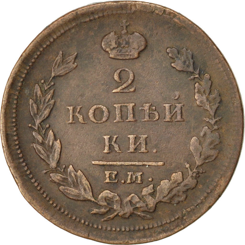 Coin, Russia, Alexander I, 2 Kopeks, 1811, Ekaterinbourg, EF(40-45), Copper