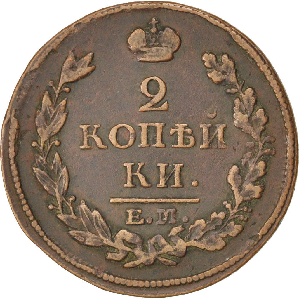 Moneta, Russia, Alexander I, 2 Kopeks, 1813, Ekaterinbourg, BB, Rame, KM:118.3