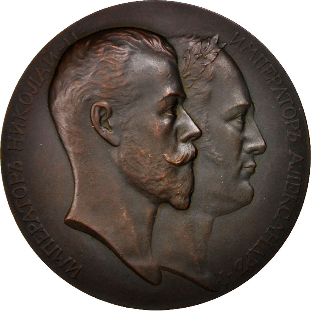 Russia, Medal, Nicolas II, Foreign Ministry, History, EF(40-45), Bronze