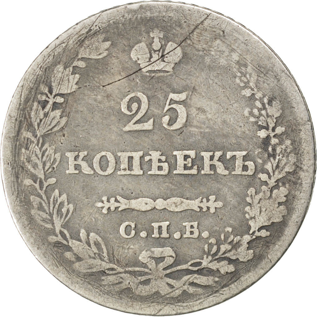 Russia, Nicholas I, 25 Kopeks, 1827, Saint-Petersburg, MB+, Argento, KM:159