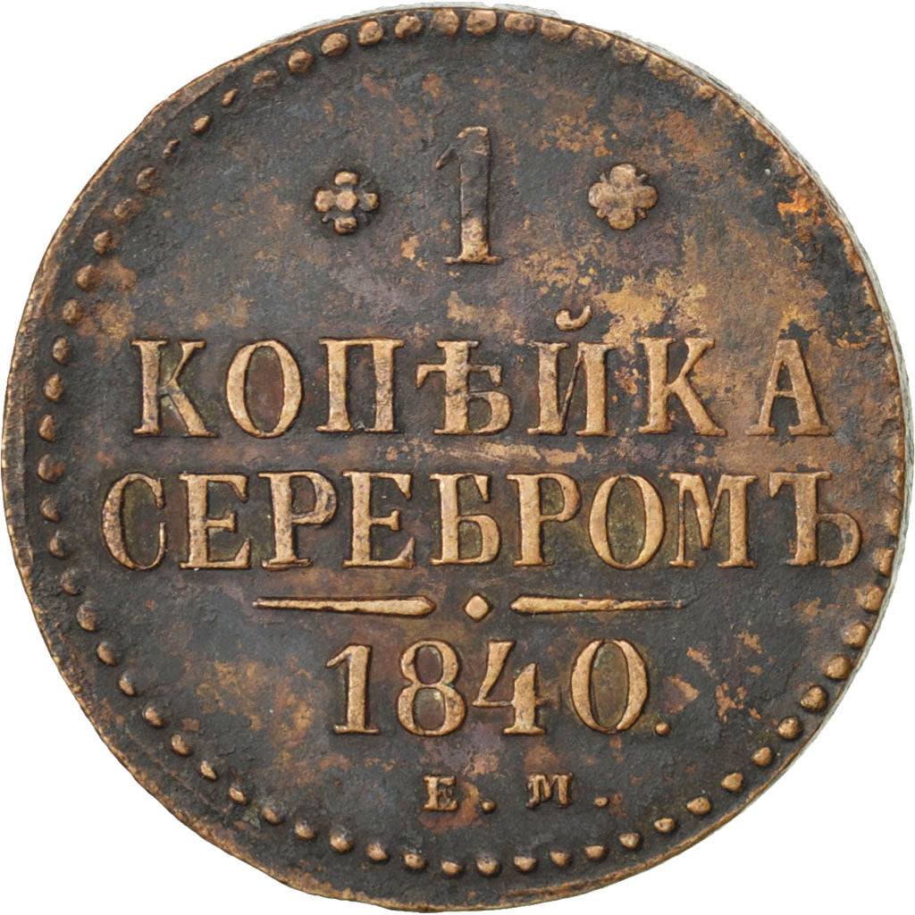 RUSSIA, Kopek, 1840, Ekaterinbourg, KM #144.1, EF(40-45), Copper, 10.29