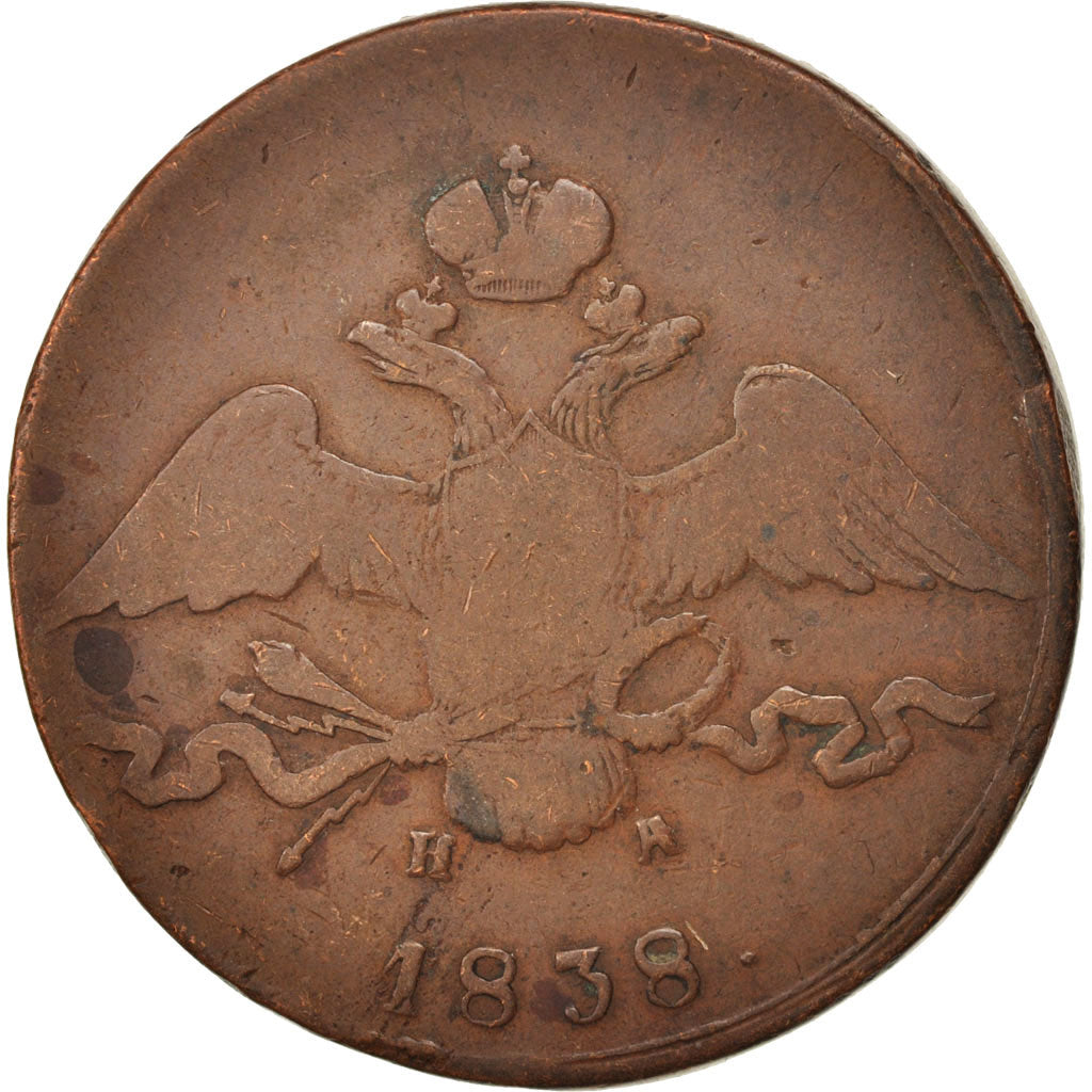 Russia, Nicholas I, 10 Kopeks, Grivennik, 1838, Ekaterinbourg, F(12-15), Copper