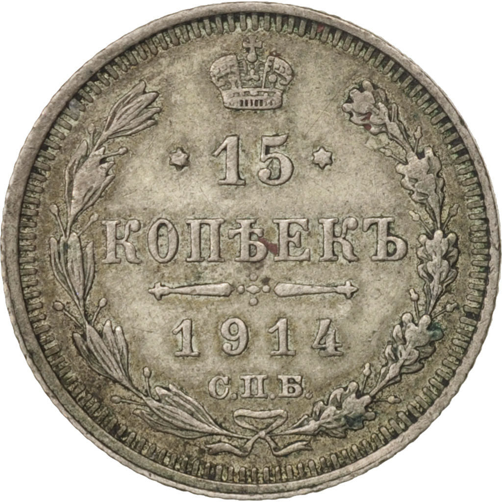 Russia, Nicholas II, 15 Kopeks, 1914, Saint-Petersburg, EF(40-45), Silver
