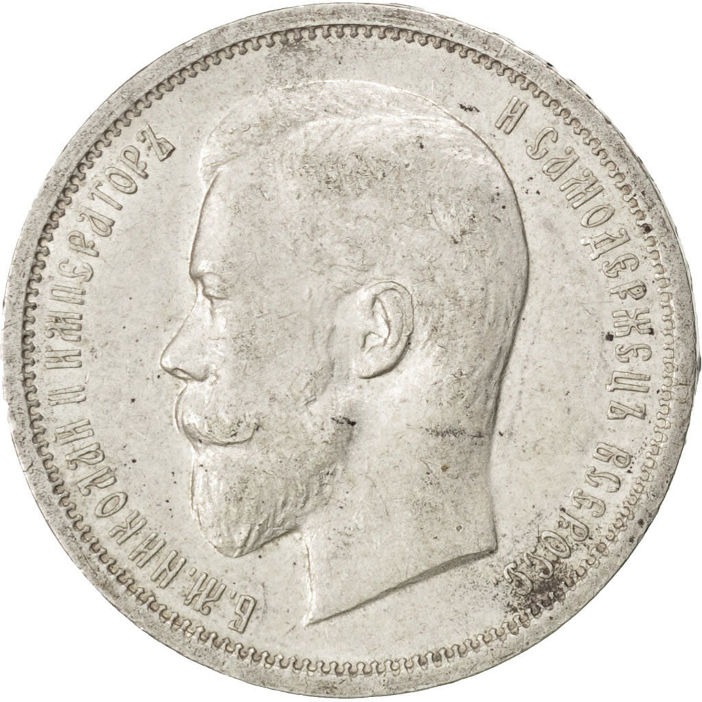 RUSSIA, 50 Kopeks, 1912, St. Petersburg, KM #58.2, AU(55-58), Silver, 9.99