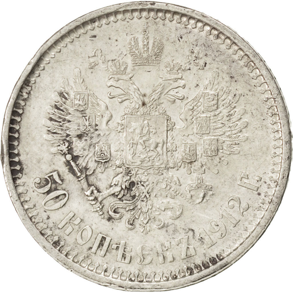 RUSSIA, 50 Kopeks, 1912, St. Petersburg, KM #58.2, AU(55-58), Silver, 9.99