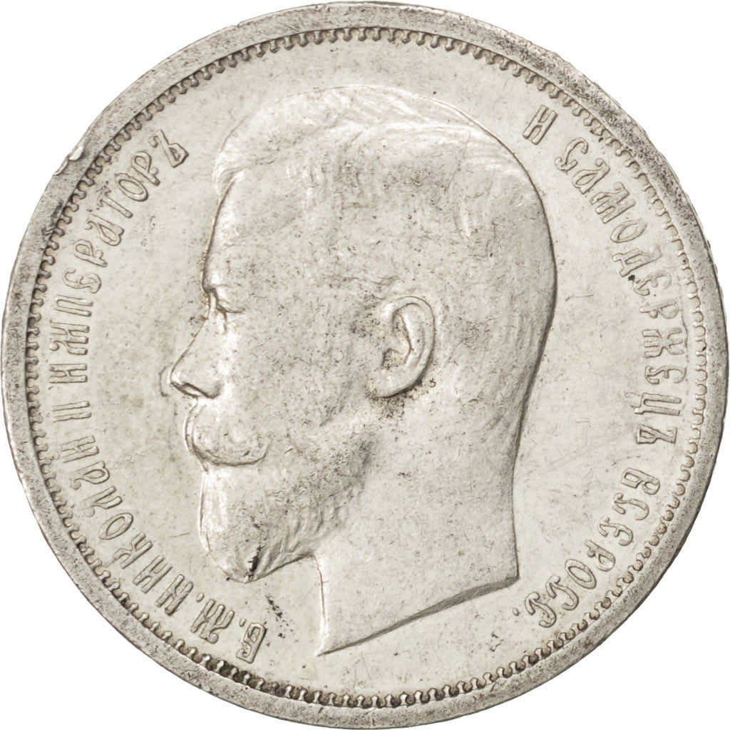 RUSSIA, 50 Kopeks, 1912, St. Petersburg, KM #58.2, AU(55-58), Silver, 10.00