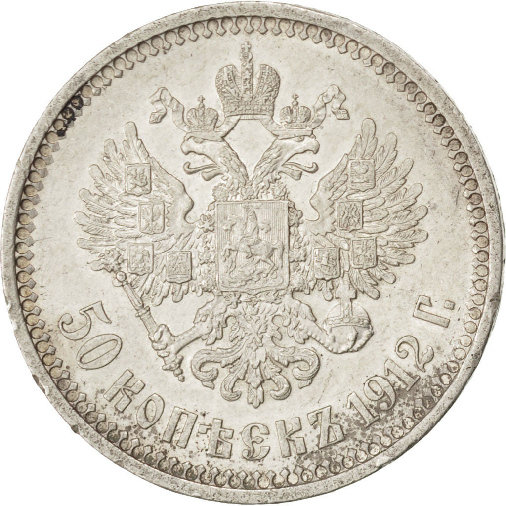 RUSSIA, 50 Kopeks, 1912, St. Petersburg, KM #58.2, AU(55-58), Silver, 10.00