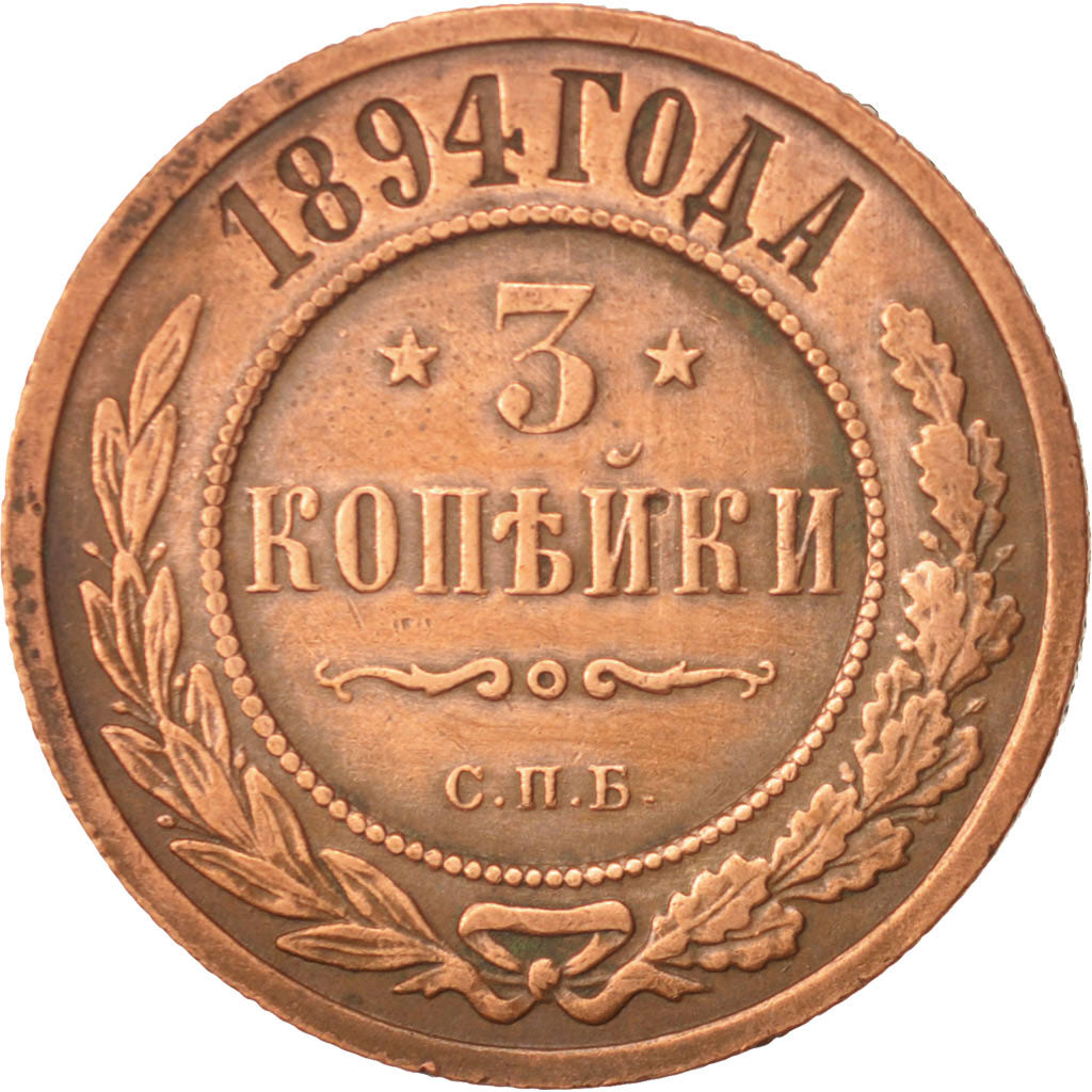 Russia, Nicholas II, 3 Kopeks, 1894, Saint-Petersburg, EF(40-45), Copper