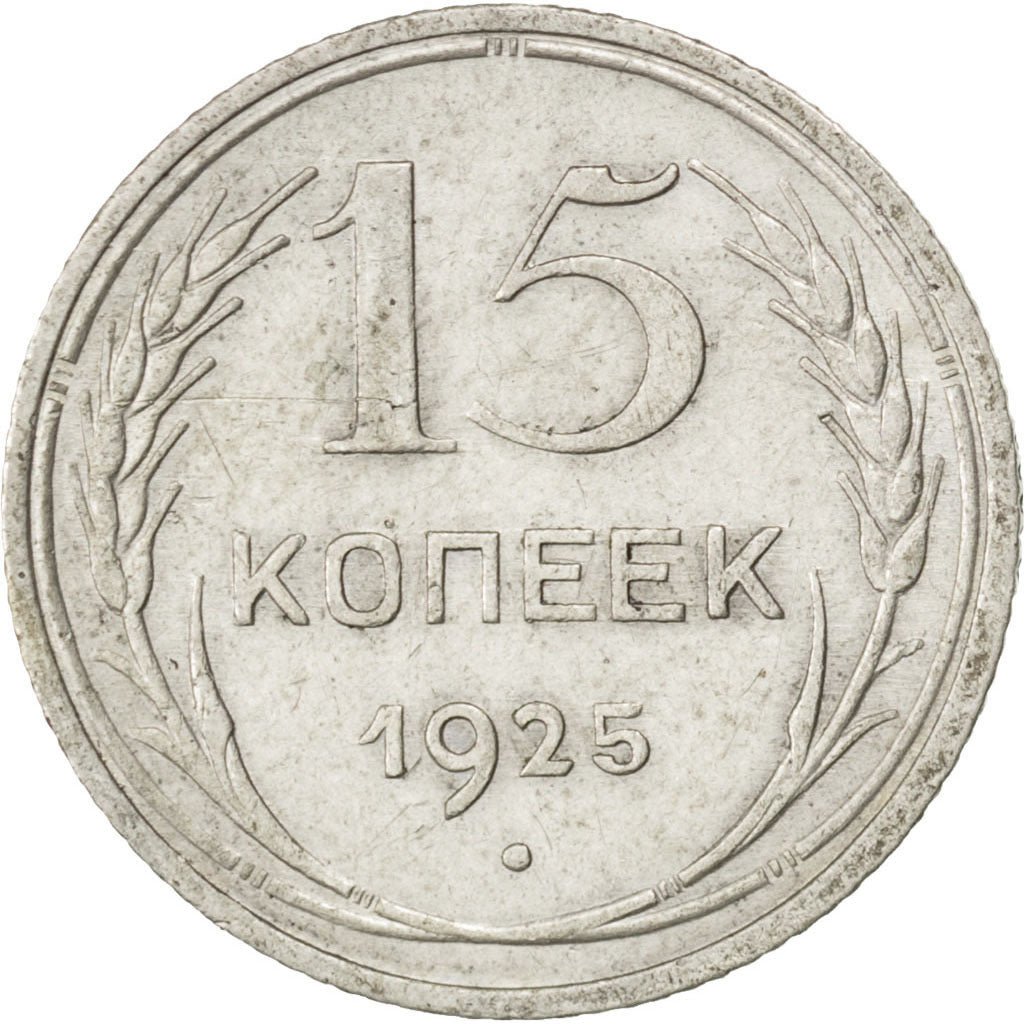 RUSSIA, 15 Kopeks, 1925, KM #87, EF(40-45), Silver, 2.75