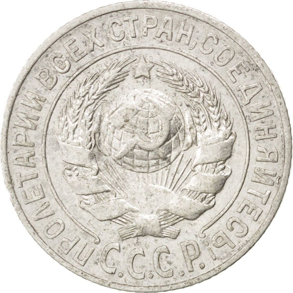 RUSSIA, 15 Kopeks, 1925, KM #87, AU(50-53), Silver, 2.66