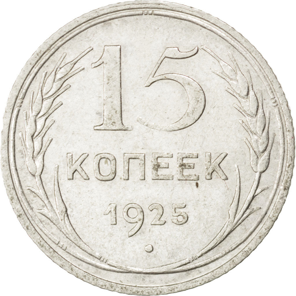 RUSSIA, 15 Kopeks, 1925, KM #87, AU(50-53), Silver, 2.66