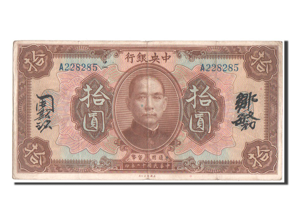 China, 10 Dollars, 1923, KM #176e, EF(40-45), A228285