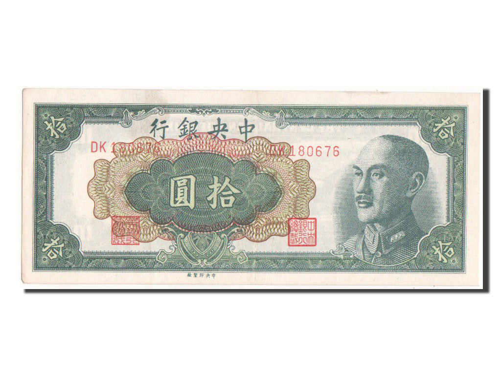 China, 10 Yüan, 1948, KM #399, UNC(60-62), DK180676