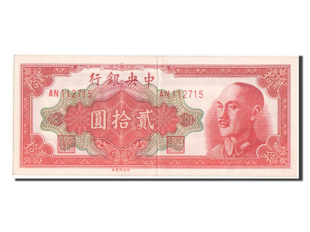 Billet, Chine, 20 Yuan, 1948, SUP+