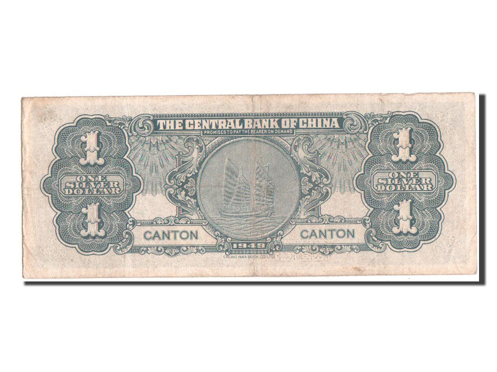 China, 1 Dollar, 1949, KM #441, EF(40-45), 1-B 641374