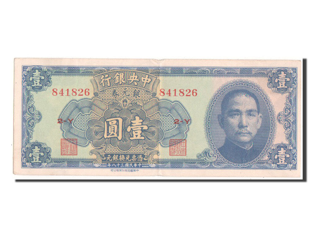 China, 1 Dollar, 1949, KM #439, AU(55-58), 2-Y 841826