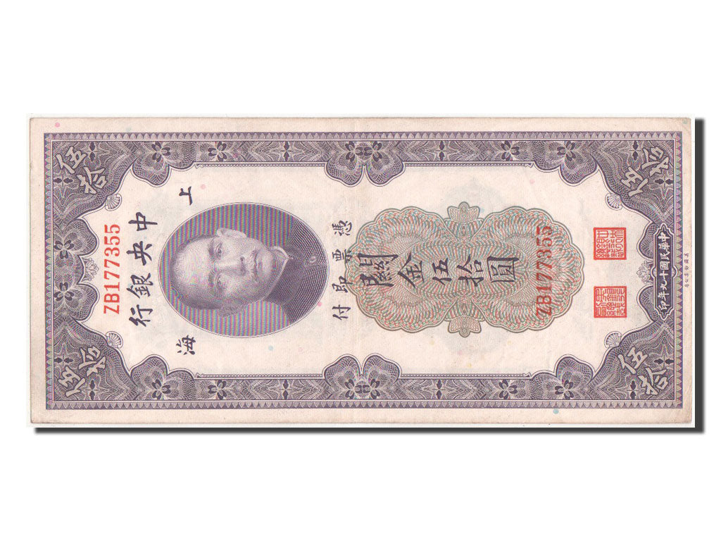 China, 50 Customs Gold Units, 1930, KM #329, AU(50-53), ZB177355