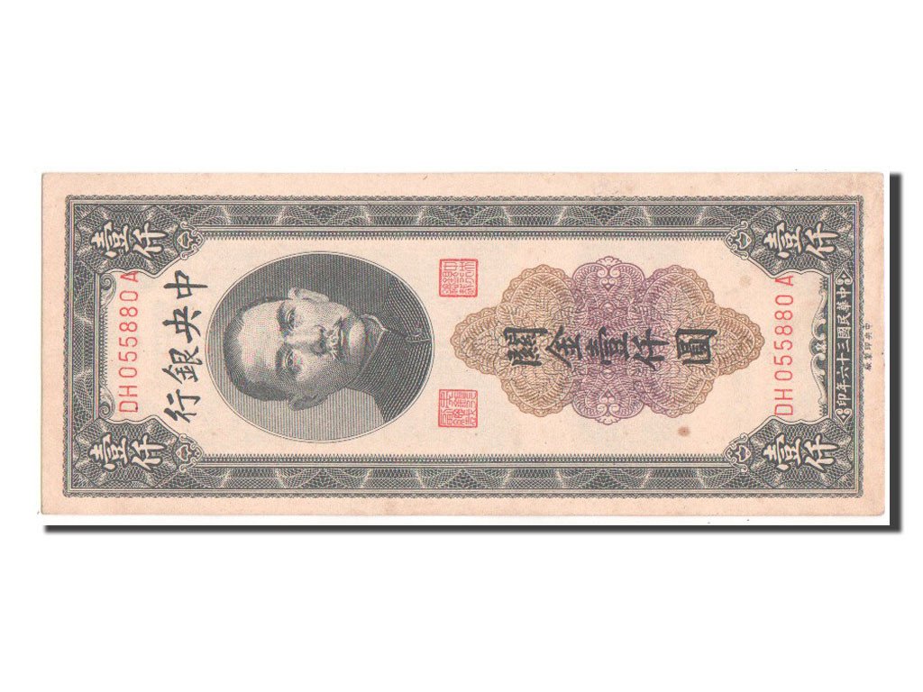 China, 1000 Customs Gold Units, 1947, KM #339c, UNC(63), DH055880A