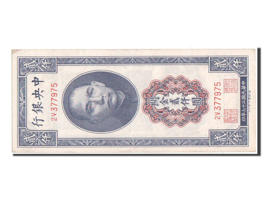 Banknote, China, 2000 Customs Gold Units, 1947, AU(50-53)