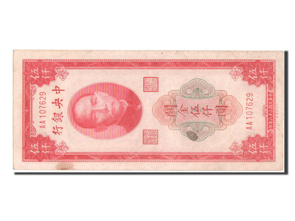 China, 5000 Customs Gold Units, 1947, KM #351a, EF(40-45), AA107629
