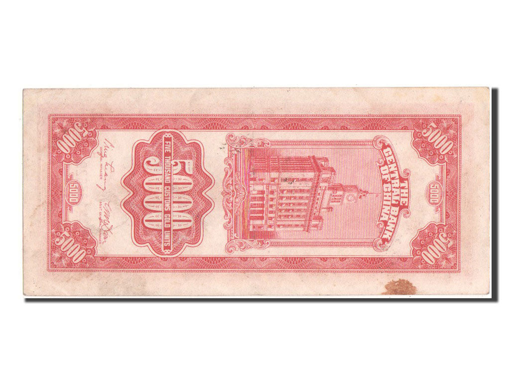 China, 5000 Customs Gold Units, 1947, KM #351a, EF(40-45), AA107629
