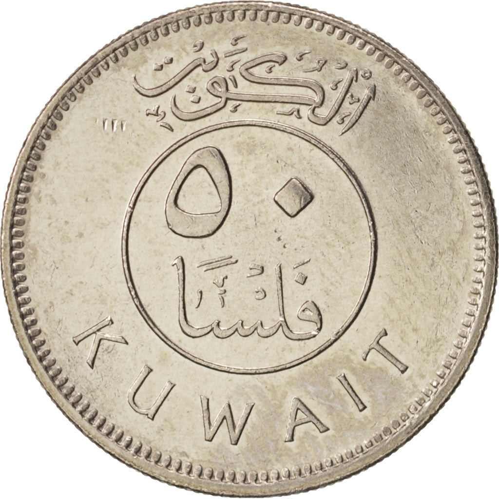 Moneda, Kuwait, Jabir Ibn Ahmad, 50 Fils, 1999, EBC+, Cobre - níquel, KM:13