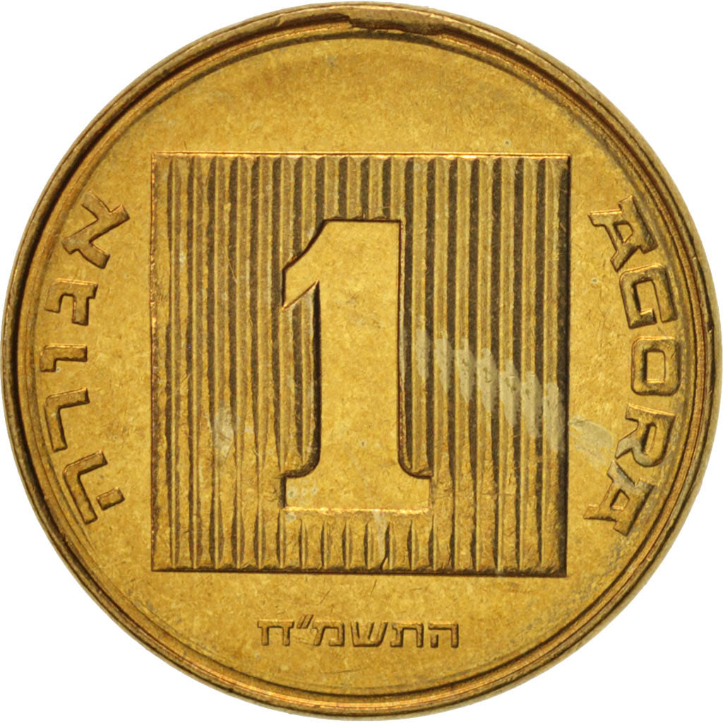 Israel, Agora, 1985, Jerusalem, MS(63), Aluminum-Bronze, KM:156