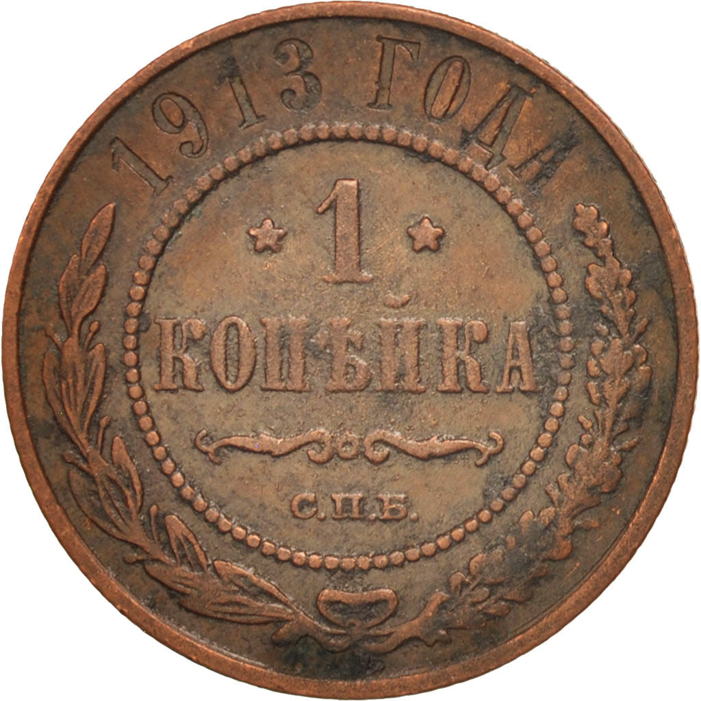 Russia, Nicholas II, Kopek, 1913, Saint-Petersburg, VF(30-35), Copper, KM:9.2