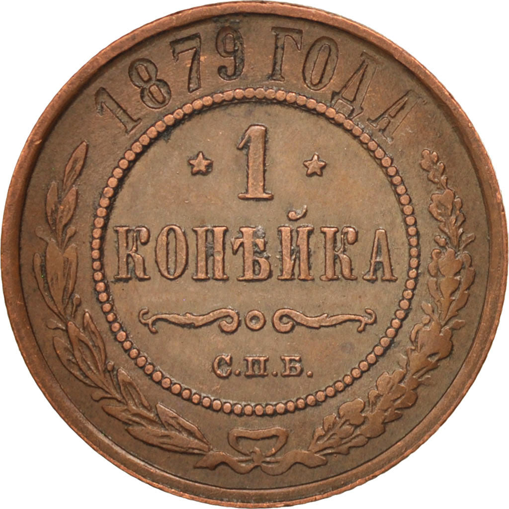 Russia, Nicholas II, Kopek, 1879, Saint-Petersburg, EF(40-45), Copper, KM:9.2