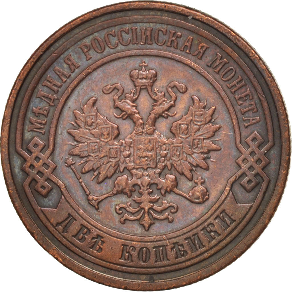 Russia, Nicholas II, 2 Kopeks, 1896, Saint-Petersburg, BB, Rame, KM:10.2