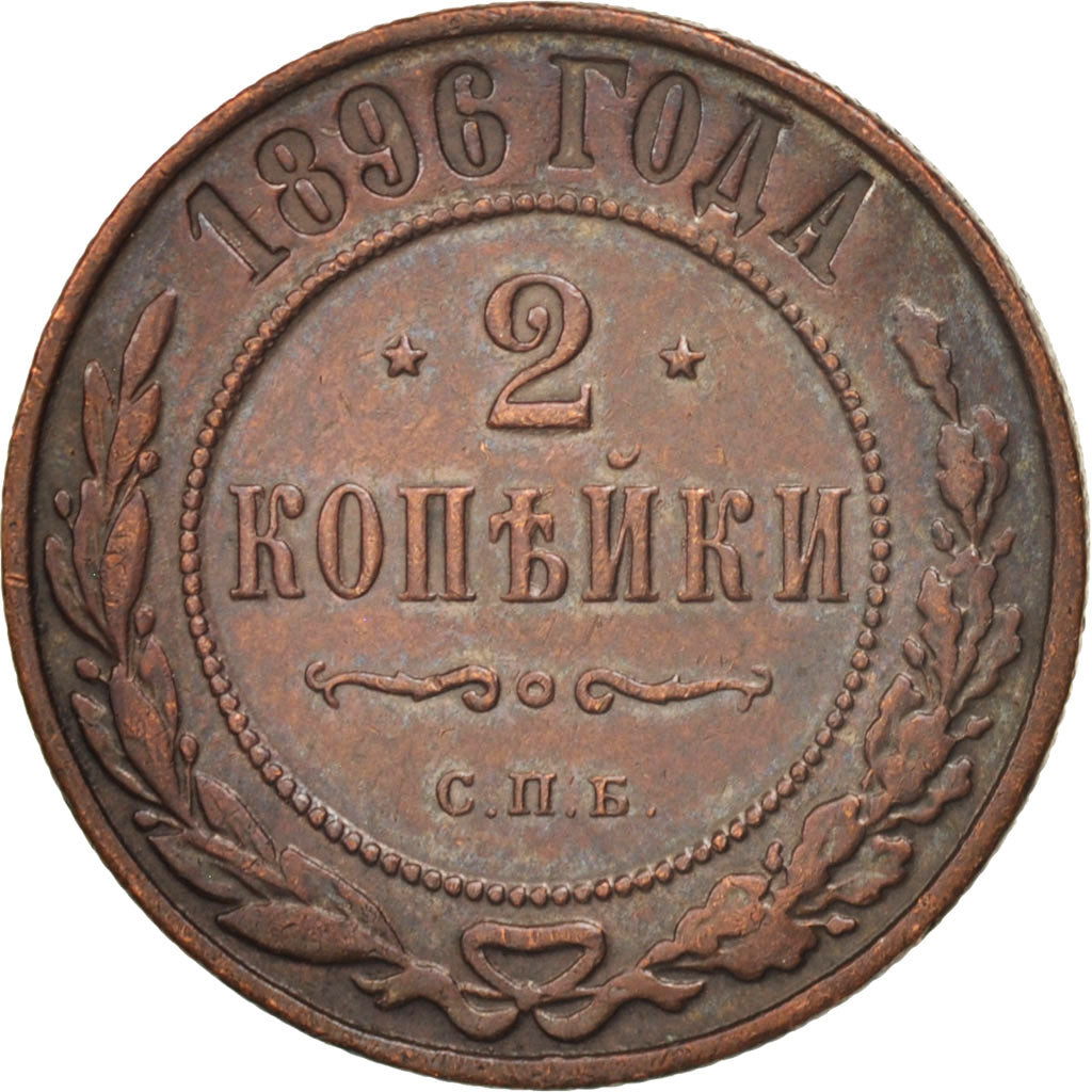 Russia, Nicholas II, 2 Kopeks, 1896, Saint-Petersburg, BB, Rame, KM:10.2