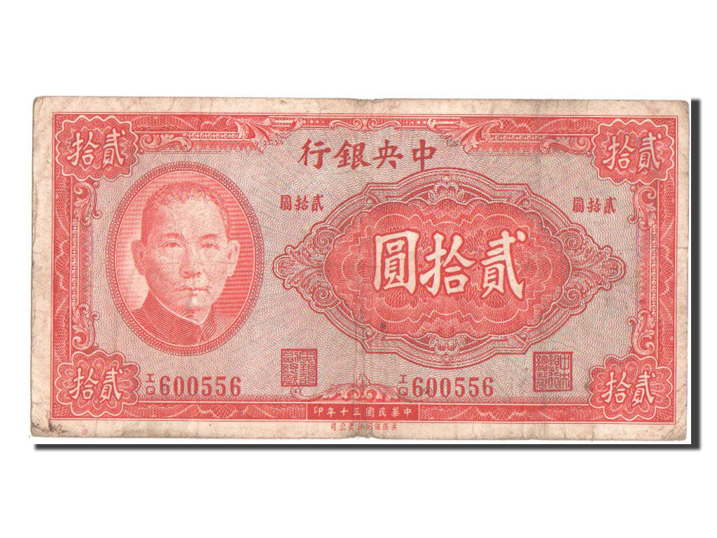 China, 20 Yüan, 1941, KM #240c, VF(30-35), IQ600556
