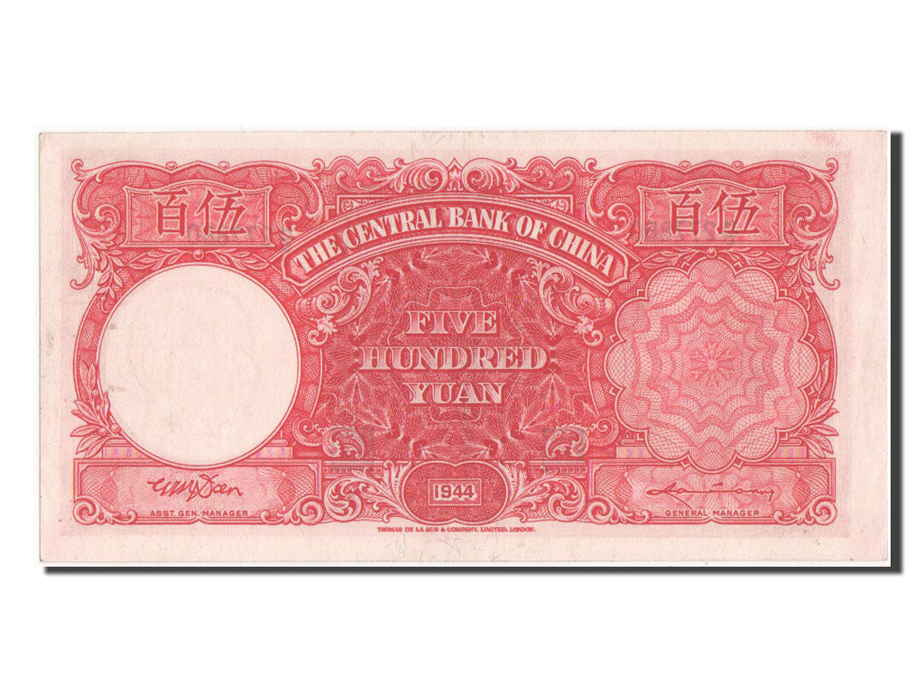 Banknote, China, 500 Yüan, 1944, UNC(64)
