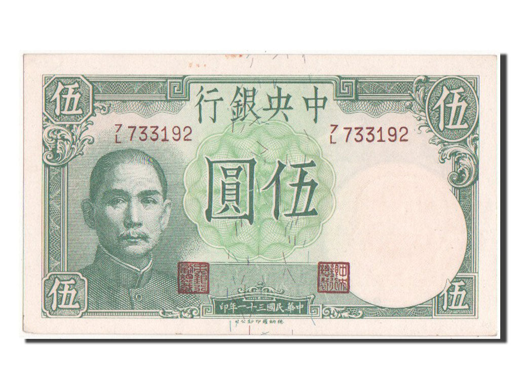 China, 5 Yüan, 1942, KM #244b, UNC(64), 7L733192