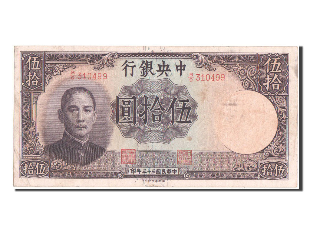 Biljet, China, 50 Yuan, 1944, TTB