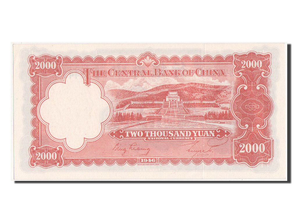 China, 2000 Yüan, 1946, KM #307, UNC(64), E/P354438
