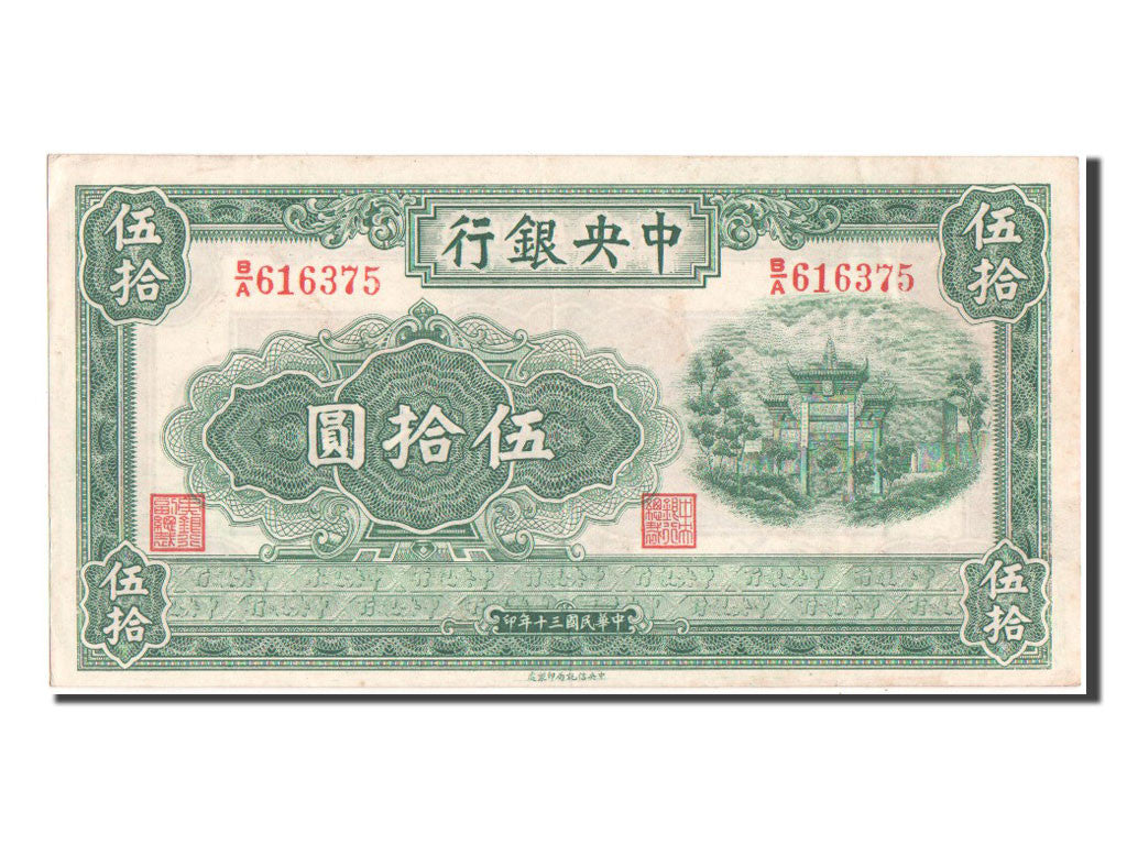 China, 50 Yüan, 1941, KM #242a, AU(55-58), B/A616375