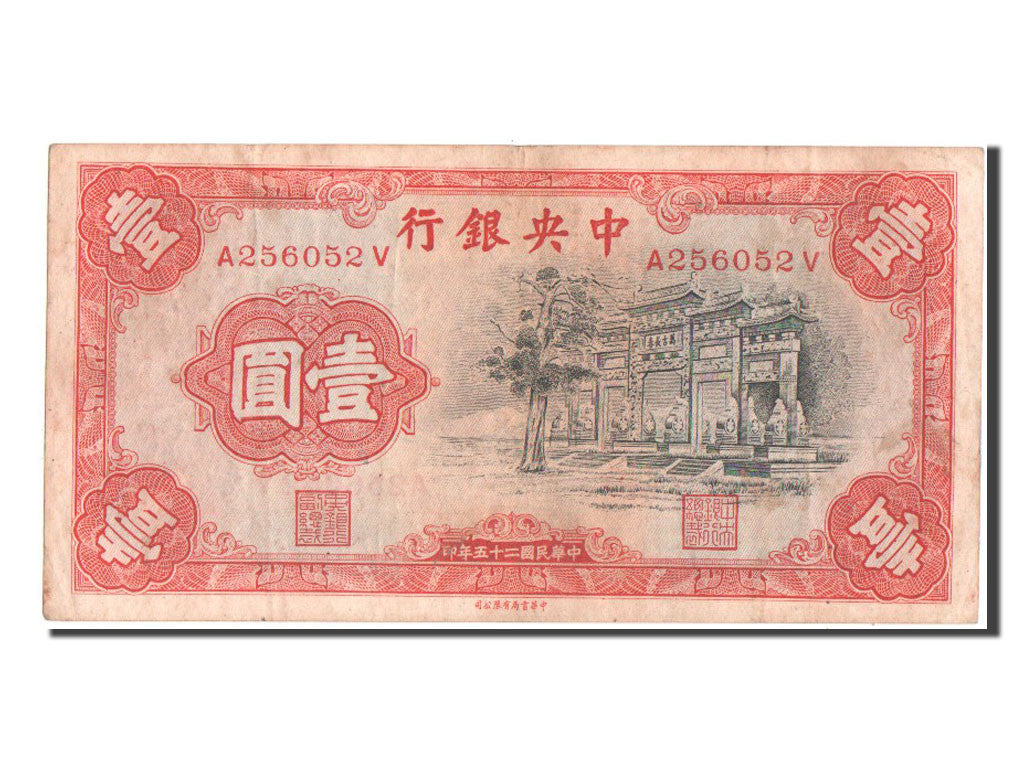 China, 1 Yüan, 1936, KM #210, EF(40-45), A256052V