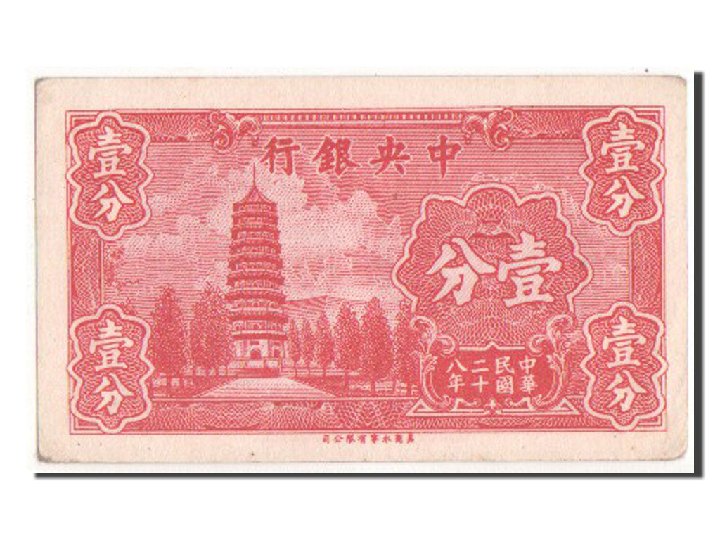 China, 1 Fen = 1 Cent, 1939, KM #224a, UNC(60-62), D403474S
