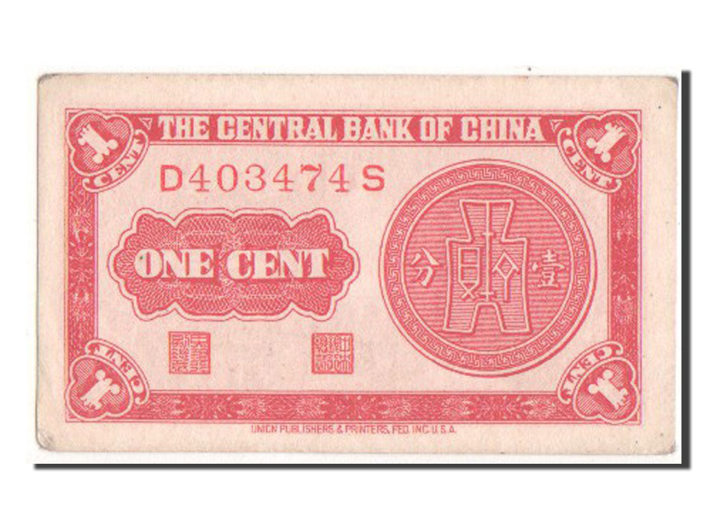 China, 1 Fen = 1 Cent, 1939, KM #224a, UNC(60-62), D403474S