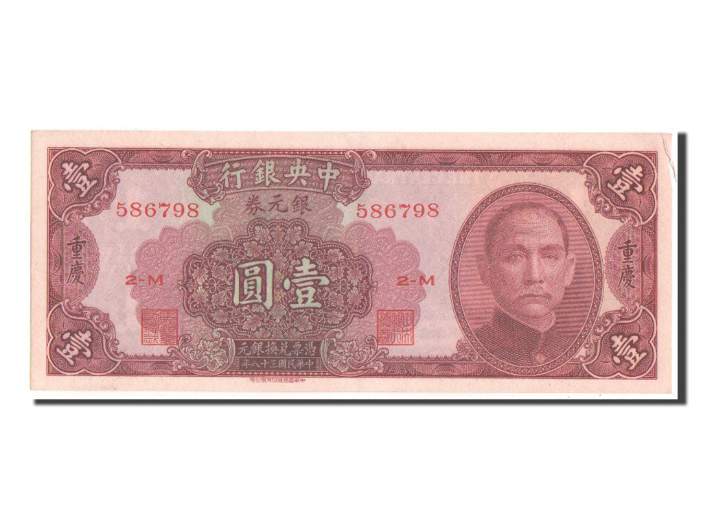 China, 1 Dollar, 1949, KM #440, UNC(60-62), 2-M 586798