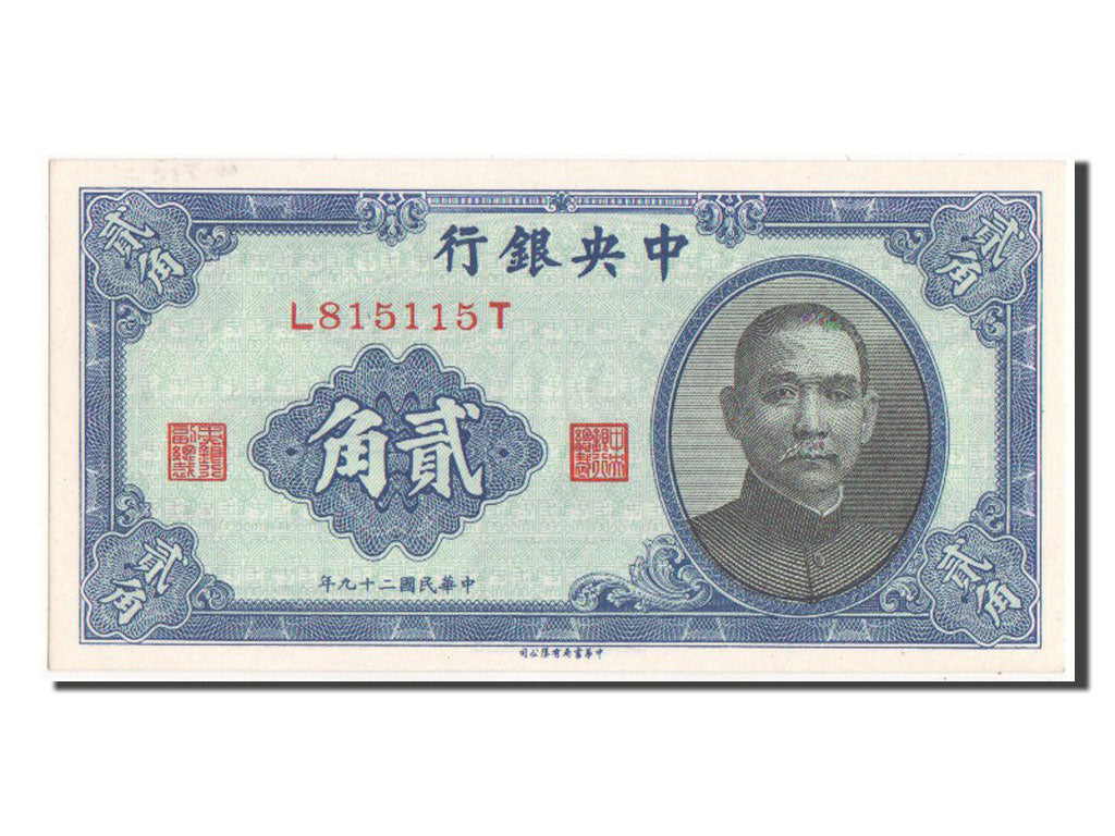 China, 2 Chiao = 20 Cents, 1940, KM #227a, UNC(65-70), L815115T