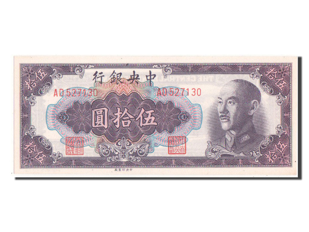 China, 50 Yüan, 1948, KM #403, UNC(65-70), AD527130