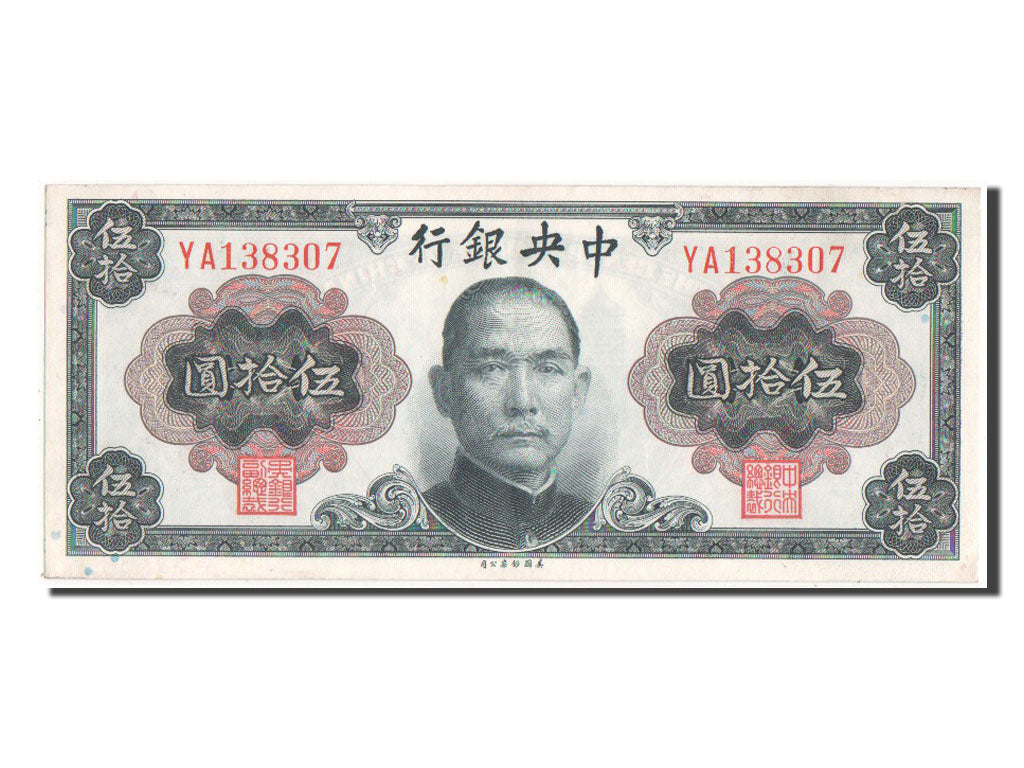 China, 50 Yüan, 1945, KM #392, UNC(63), YA138307